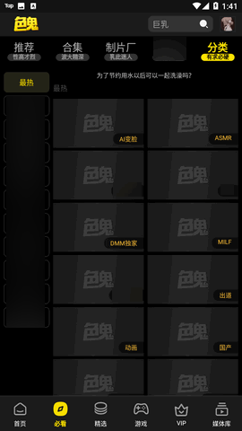 色鬼视频网站导航版