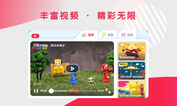 布鲁可积木