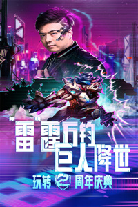 命运战歌鼎多多版