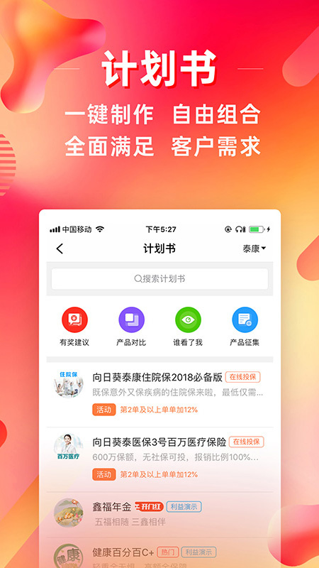 咔咔有单app