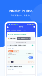 帮邦行app