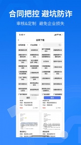 法保网app