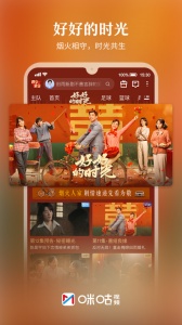 咪咕视频车载版