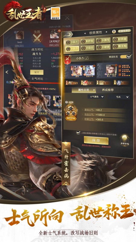 乱世王者官方版