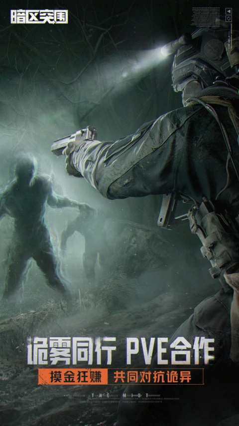 暗区突围2022