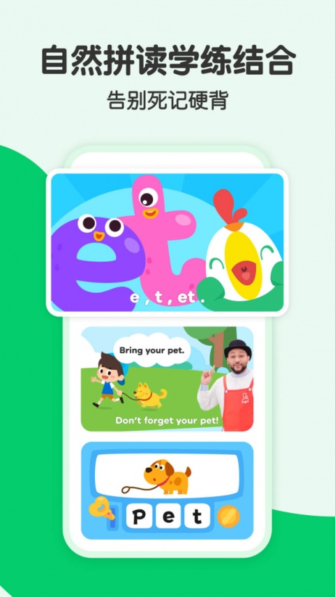 叽里呱啦app