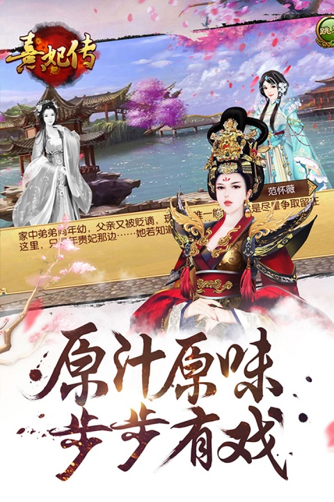 熹妃传腾讯版