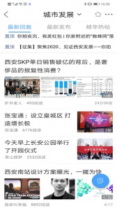 荣耀西安网手机版