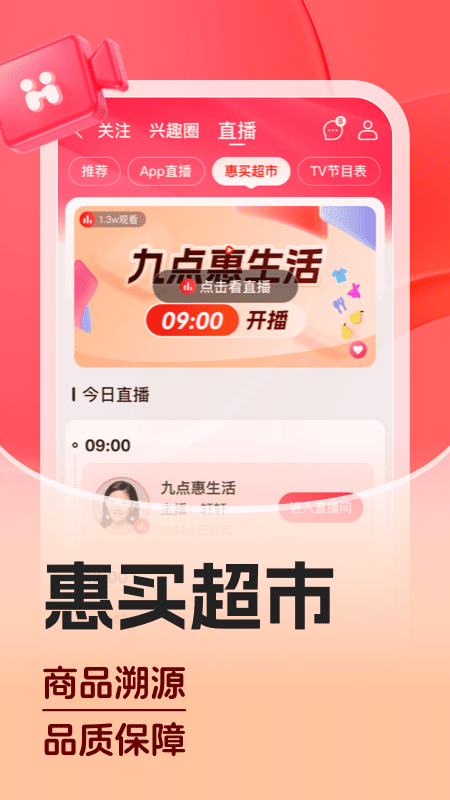惠买app