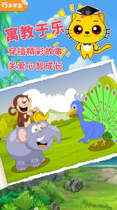 少儿象棋教学合集app