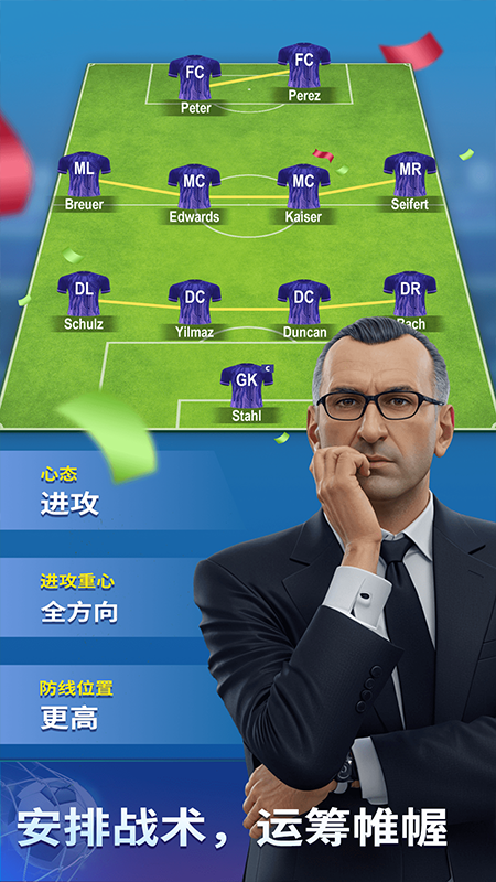 梦幻冠军足球手游