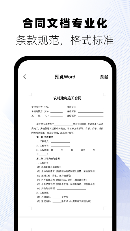 手机扫描王app