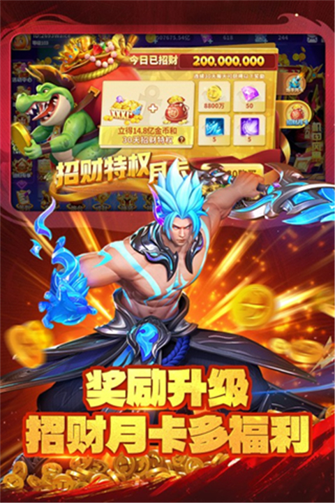 捕鱼传奇