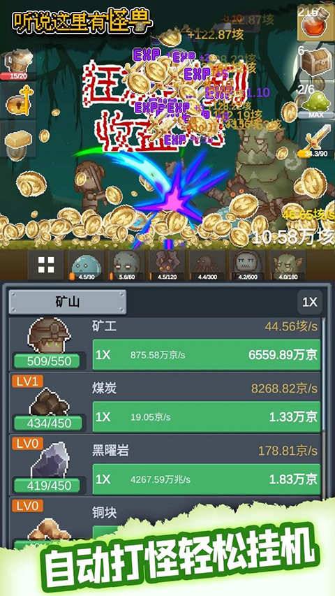 听说这里有怪兽官方版