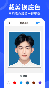 智能证件照换底