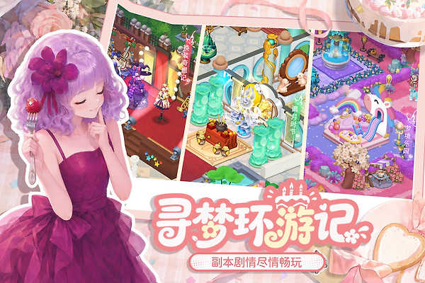 梦幻魔法屋官方版