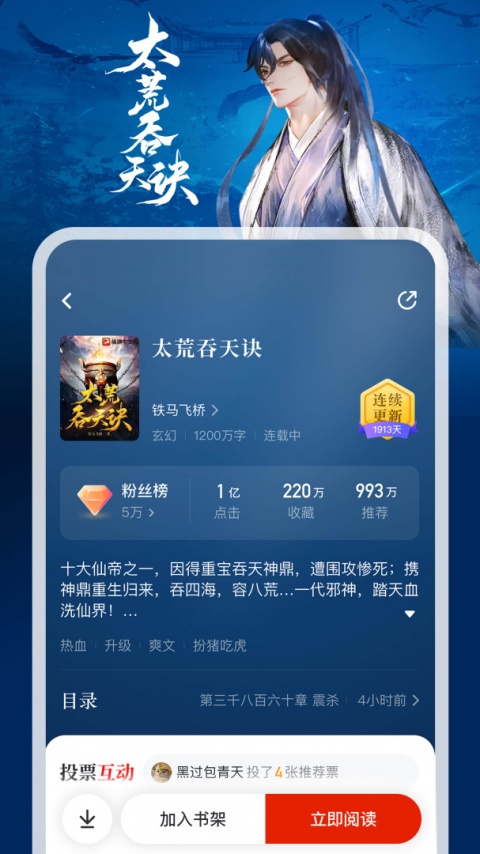 纵横小说app
