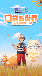 口袋进化百度版