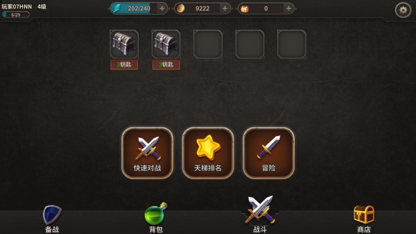 冒险佣兵团