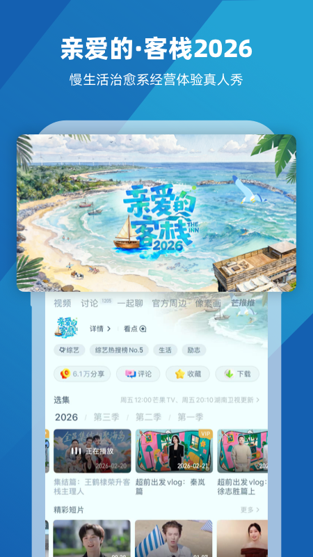 芒果tv