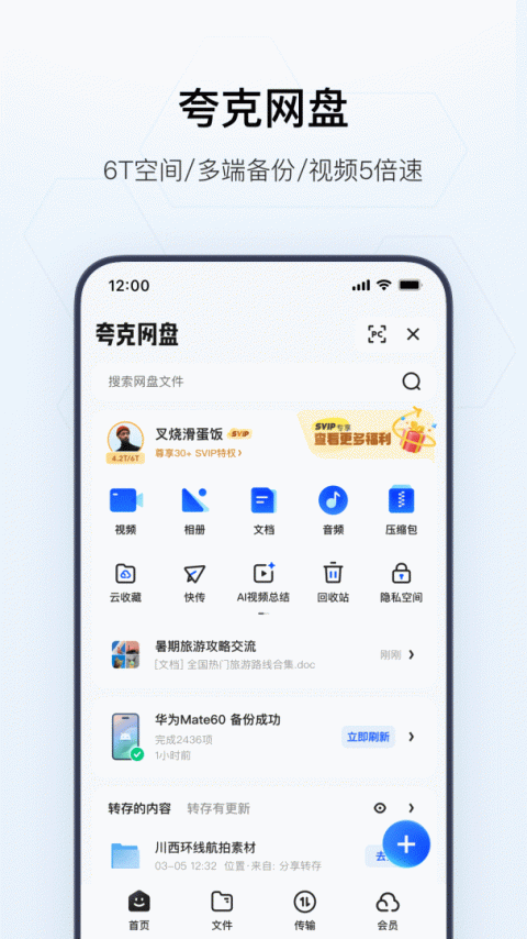 夸克