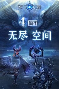 狂暴之翼周年版