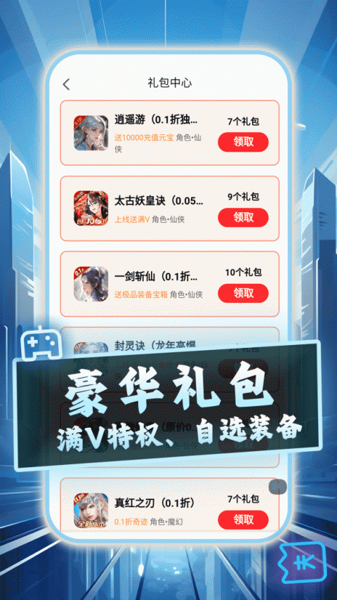 588游戏交易