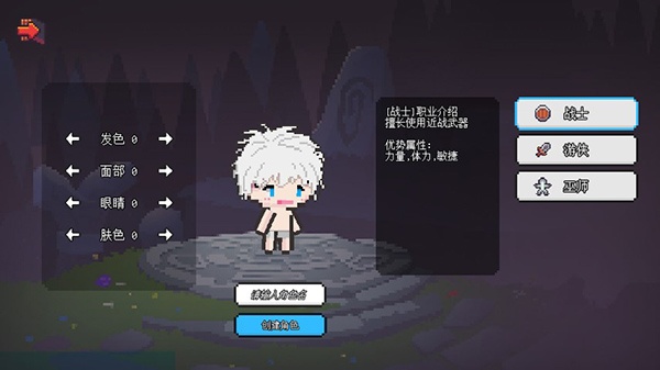 像素冒险世界游戏