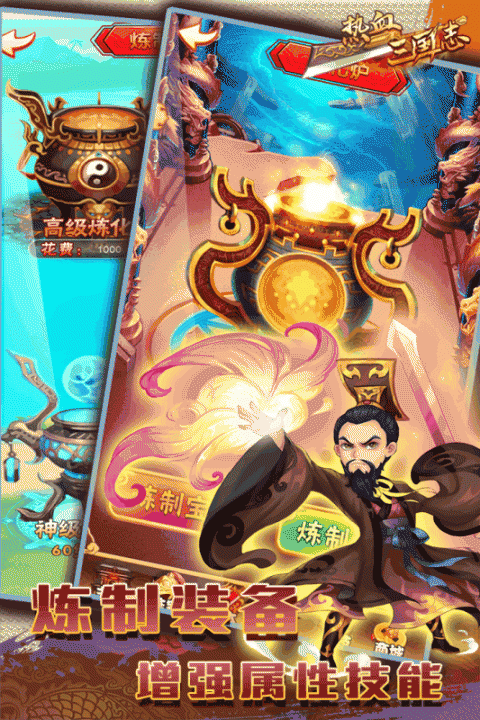 热血三国志ol变态版