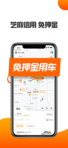 烽鸟共享汽车