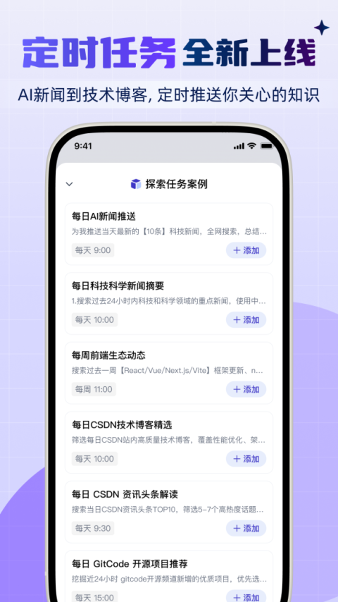 CSDN软件
