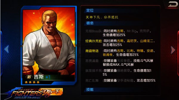 拳皇98终极之战ol官方版