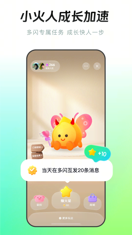 多闪双开版
