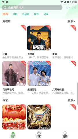 十八摸