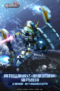 敢达决战官方版