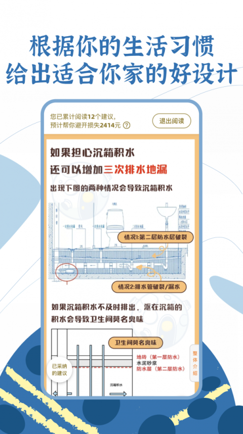 月球理想家app