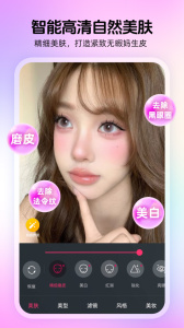 视频通话美颜大师app