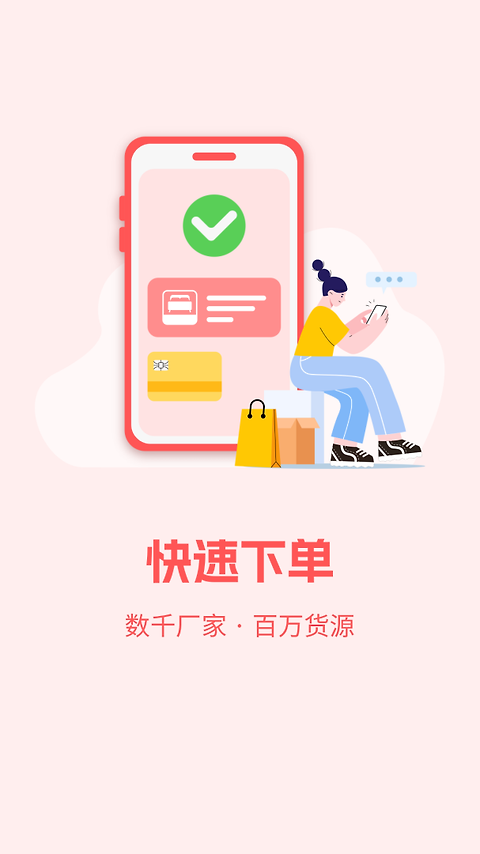 找家纺app