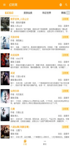 我的听书订阅源