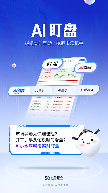 东吴秀财
