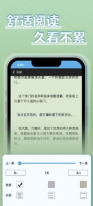9x阅读器听书