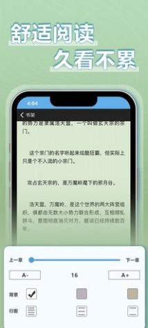 9x阅读器听书