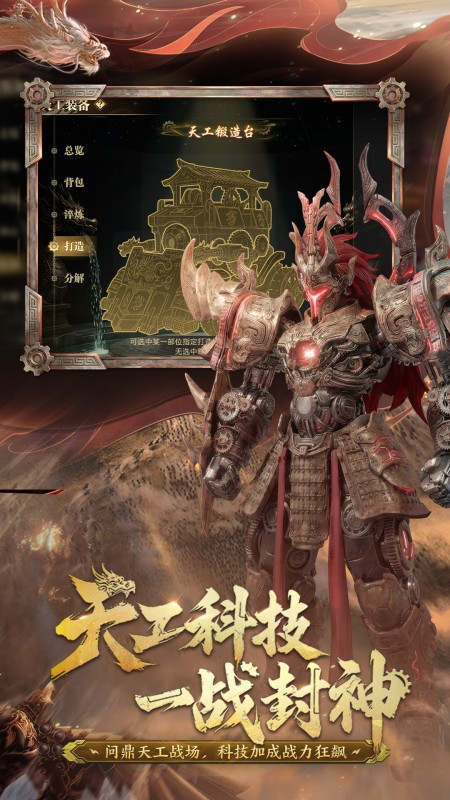 御龙在天手游