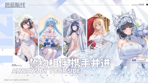碧蓝航线b服