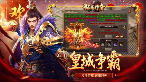 狂暴传奇