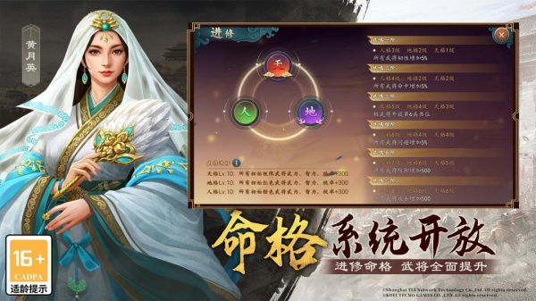 三国志2017(新增精英野怪)