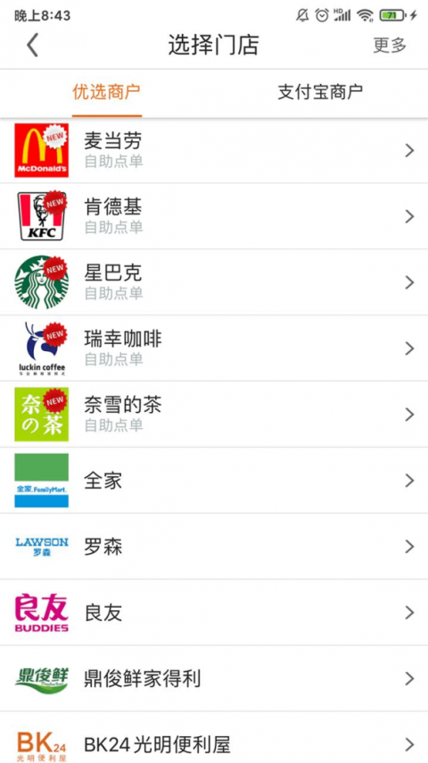阿拉订手机app