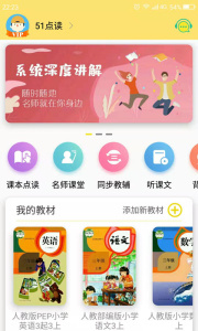 51点读app