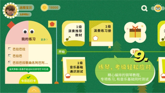 迷鹿音乐钢琴古筝