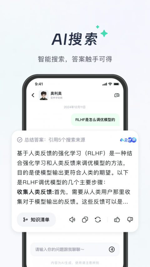 智慧树知到app学生版